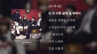 노래듣고 부제목 맞추기 썸네일
