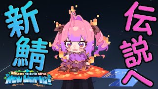 綺々羅々ヴィヴィ - 【Minecraft】エリトラで目的地つくまで終われません！【#綺々羅々ヴィヴィ #hololiveDEV IS #FLOWGLOW】