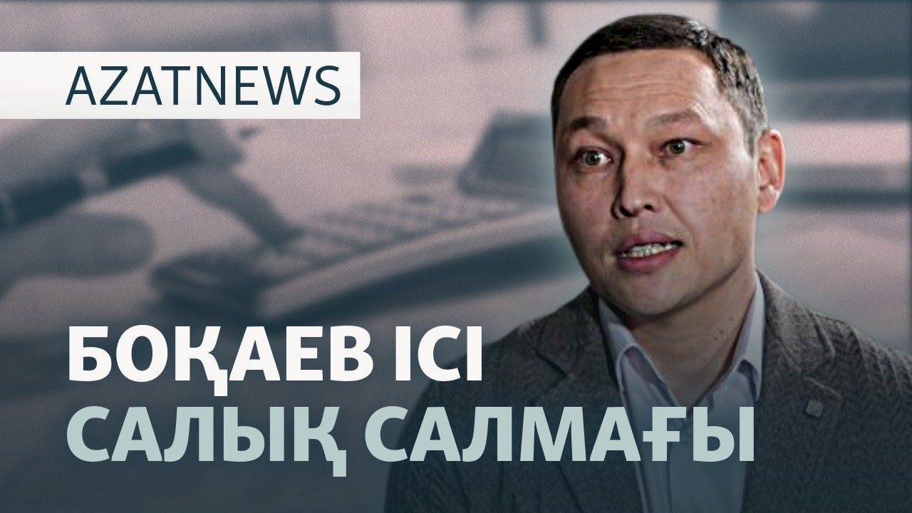 Қамалған наразылар, екі түрлі видео, салмағы ауыр салық — AzatNEWS l 19.03.2026