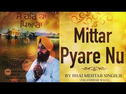 Mittar Pyare Nu Haal Mureedan Da  Full Shabad By Bhai Mehtab Singh Ji india latest video channel