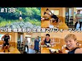 #138 29歳/職業筋肉/定食屋でパフォーマンスを披露して登録者を増やした1日ルーティン