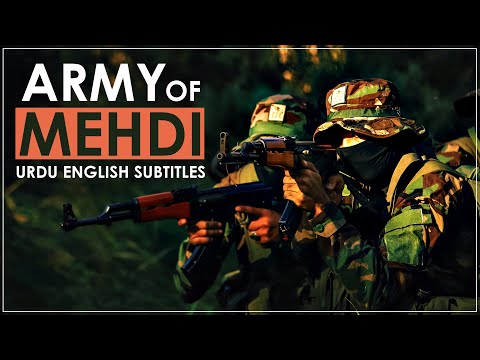 Army of Mahdi (Rajaz) - Amir Hussaini | Urdu & English Subtitles | رجز برای آل سعود - سید امیر حسینی