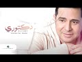 Hatem Al Iraqi ... Dictory - With Lyrics | حاتم العراقي ... دكتوري - بالكلمات mp3
