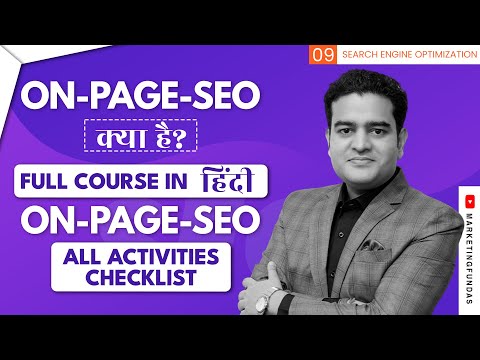 On Page SEO Tutorial for Beginners in Hindi | SEO Course for Beginners in Hindi seocourse