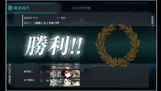 艦これ　ゴトランド堀