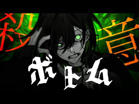 忘れぬ感情の症状は 『ボトム』/しゆん【歌ってみた】