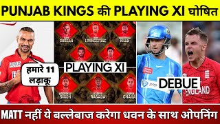 IPL 2023 - PBKS Strongest Playing 11 2023 | Punjab Kings Playing 11 | Punjab Kings News