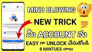 UNLOCK YOUR ACCOUNT🔥🔥 | YOUR ACCOUNT HAD BEEN LOCKED FACEBOOK GET STARTED TELUGU| Fearless Gamer