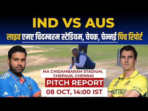 IND vs AUS World Cup Pitch Report: ma chidambaram Stadium chepauk pitch report, chennai Pitch Report