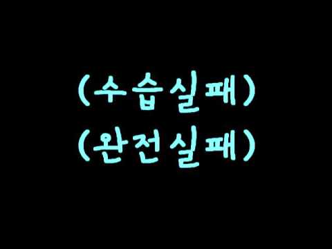 151107. 이국주의영스트리트(민경훈,손성희) "술마실래요?" 후 극딜