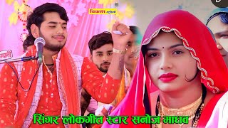 Download lagu #viralvideo तजत प्राण काया जेसे रोई छोड गाये निर्मोही रे | सनोज माधव | sanoj madhav |  Vikash studio mp3