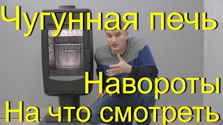 Обзор