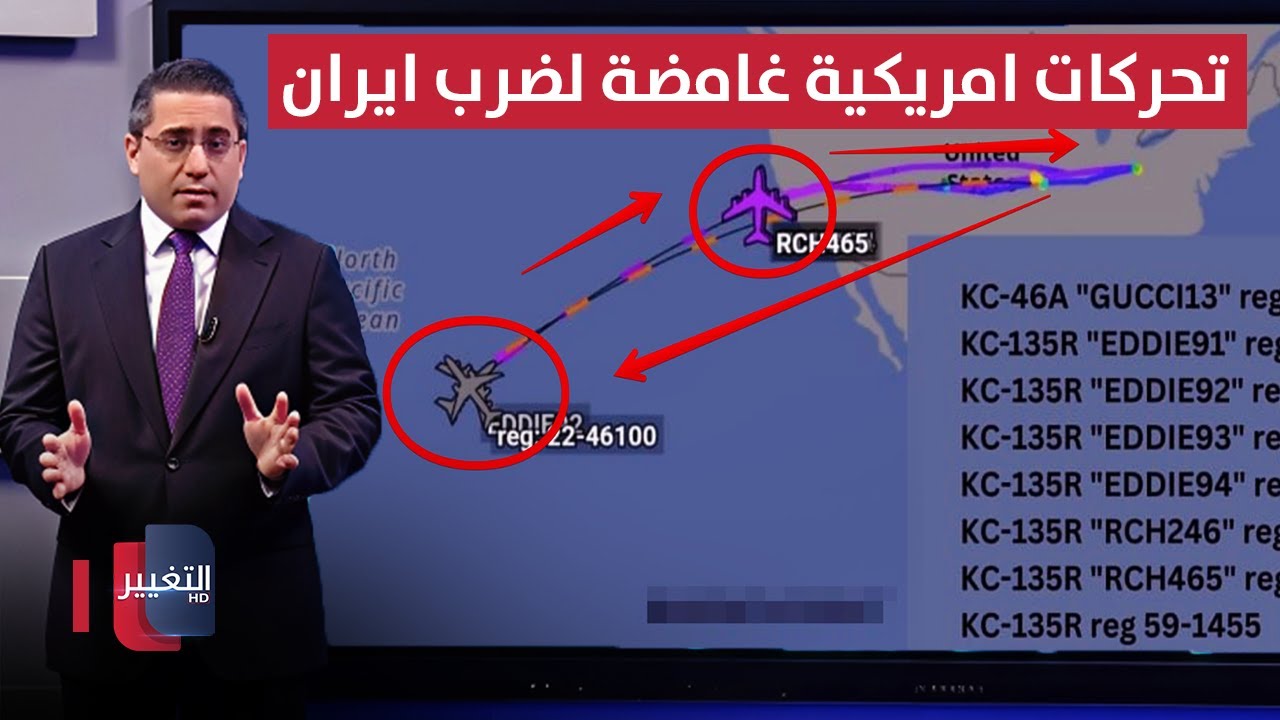 فيديو | ترامب يبدأ "العد التنازلي" لمهاجمة ايران عبر تحركات عسكرية غامضة | رأس السطر