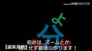 【文字pv編集風景】文字のズーム?