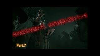 【ホラー】Outlast2　アウトラスト2を一挙実況！【Part7】