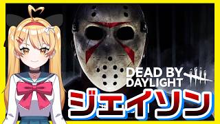 【DBD】【参加型】ジェイソンの新しい対策思いついたからやってみる！！｜7/9お誕生日なのでカスタムやります【#DeadbyDaylight #デッドバイデイライト】【#VTuber #七彩クノエ 】
