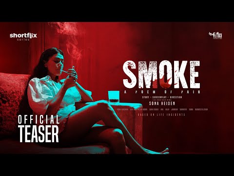 Smoke - Teaser | ShortFlix | Sona Heiden