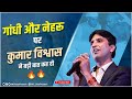 Whatsapp University से ज्ञान लेने वालों को कुमार व�