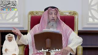 821 - معنى صغى - عثمان الخميس