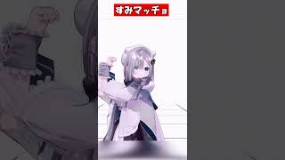すみマッチョ【花芽すみれ/ぶいすぽ/切り抜き】