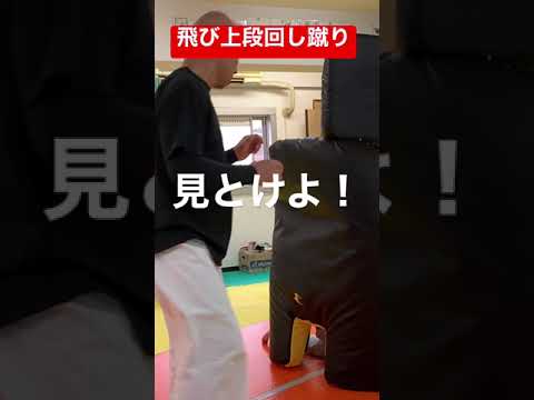 変わった蹴り・・・！
