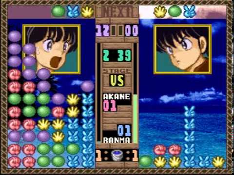 らんま1/2 奥義邪暗拳