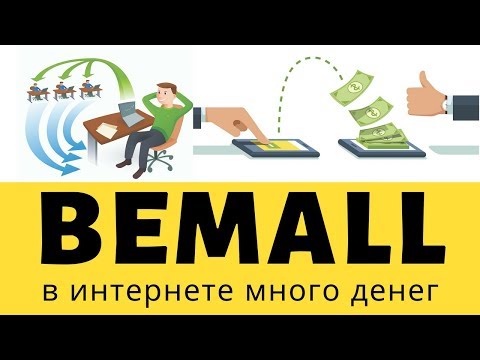 BeMall — скрипт партнерского магазина