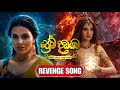 Prema Dadayama 7 ප්‍රේම දඩයම Naagin 7