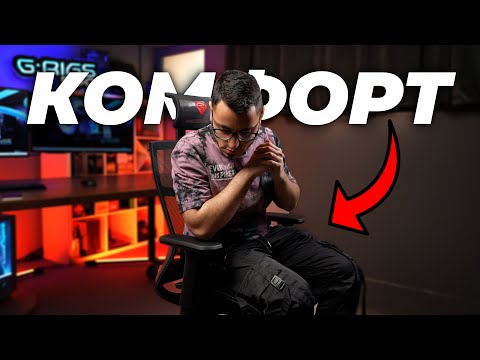 GENESIS Пуснаха Ергономичен стол - Струва ли си?