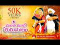 KULANA SENARTHI Promo Beerappa Festival Song 2026 Latest Telugu Folk Song Kuruma Viral Song