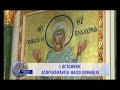 1 Octombrie Acoperământul Maicii Domnului