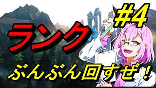 【#LOL】シルバーに到達した！#4【リーグオブレジェンド】【概要欄必読】