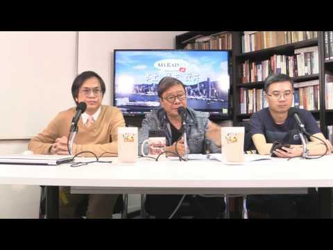 黃毓民 毓民踩場 170330 ep879 p1 of 3 本台主持鄭錦滿被判刑 香港進入白色恐怖