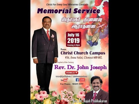 Memorial Service of our Dear Annan Rev. Dr. John Joseph