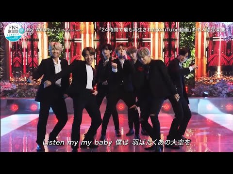 BTS - BOY WITH LUV (Japanese version) FNS Song Festival 2020