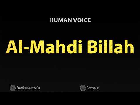 How To Pronounce Al Mahdi Billah المهدي بالله