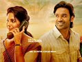 Va Vaathi Song Tamil Lyrical Video Whatsapp Status This Song From Sir Dhanush Samyuktha