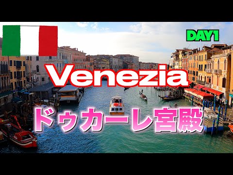 ドゥカーレ宮殿 - 定義