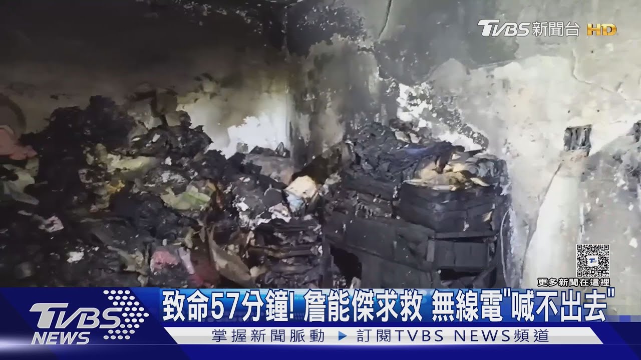 致命57分鐘！詹能傑殉職「無線電喊不出去」　錯失黃金救援
