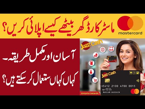 How to Apply for Jazz Cash Master Card | Jazz Cash Pay Pak Debit Card Vs Jazz Cash Master Card