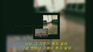 E SENS - MTLA (Feat. Masta Wu) [MTLA]｜가사/lyrics