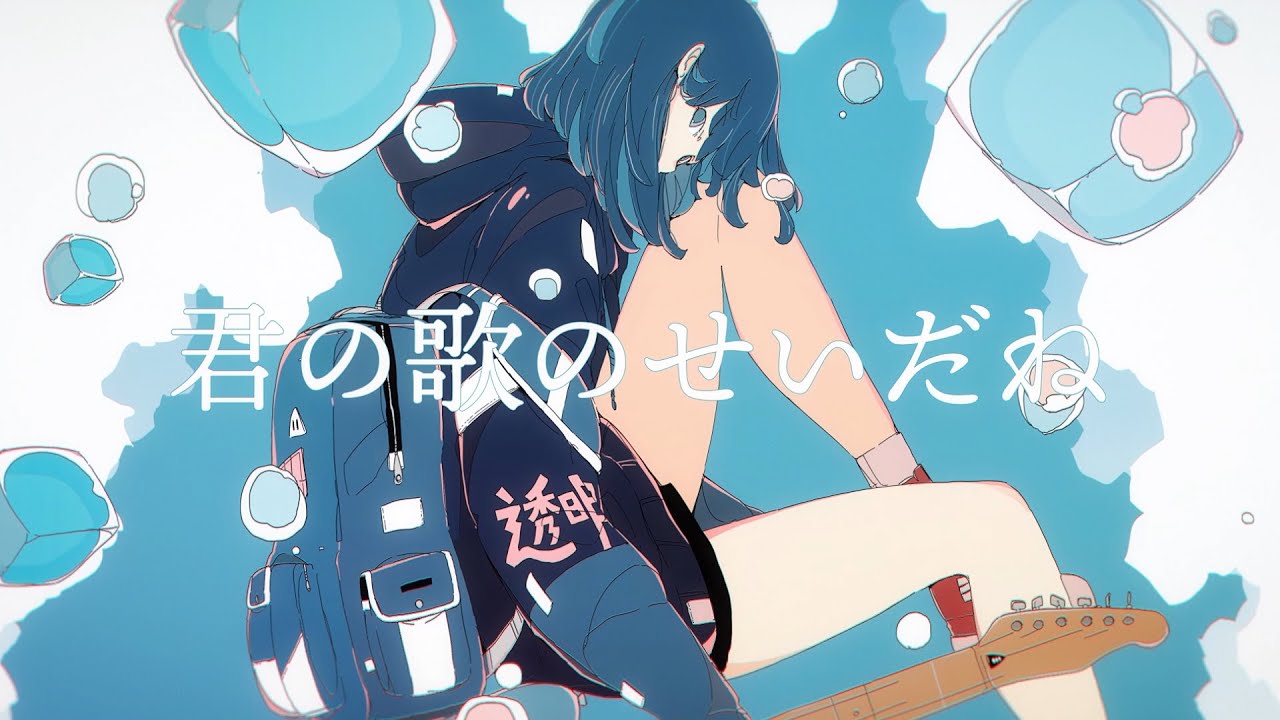 三月のパンタシア 『透明色』