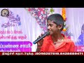 Jallikattu Padal ஜல்லிக்கட்டு பாட்டு