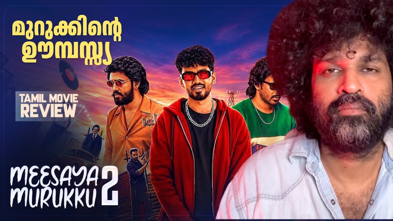 Meesaya Murukku 2 - Review Malayalam | Hiphop Tamizha | 