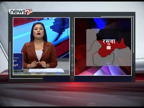 चीनसँग जोडिएका नाकाहरुमा कडाई (RASUWA LIVE) - NEWS24 TV