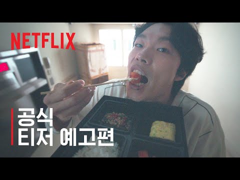 공식 티저 예고편