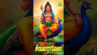 Download lagu செவ்வாய்க்கிழமை கேட்கவேண்டிய சிறப்பு சூப்பர்ஹிட் முருகன் பாடல்கள்  Murugan Padalgal mp3 Download lagu செவ்வாய்க்கிழமை கேட்கவேண்டிய சிறப்பு சூப்பர்ஹிட் முருகன் பாடல்கள்  Murugan Padalgal mp3