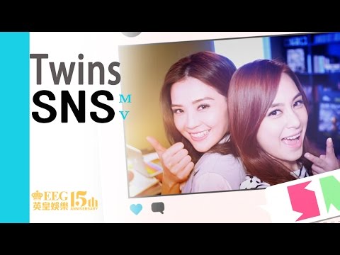 Twins《SNS》[Official MV]