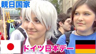 【親日国】ドイツ🇩🇪日本デー【総集編】ヤーパンターク Japanese Festival In Düsseldorf Germany | Japan Tag ヤーパンターク 日本の日