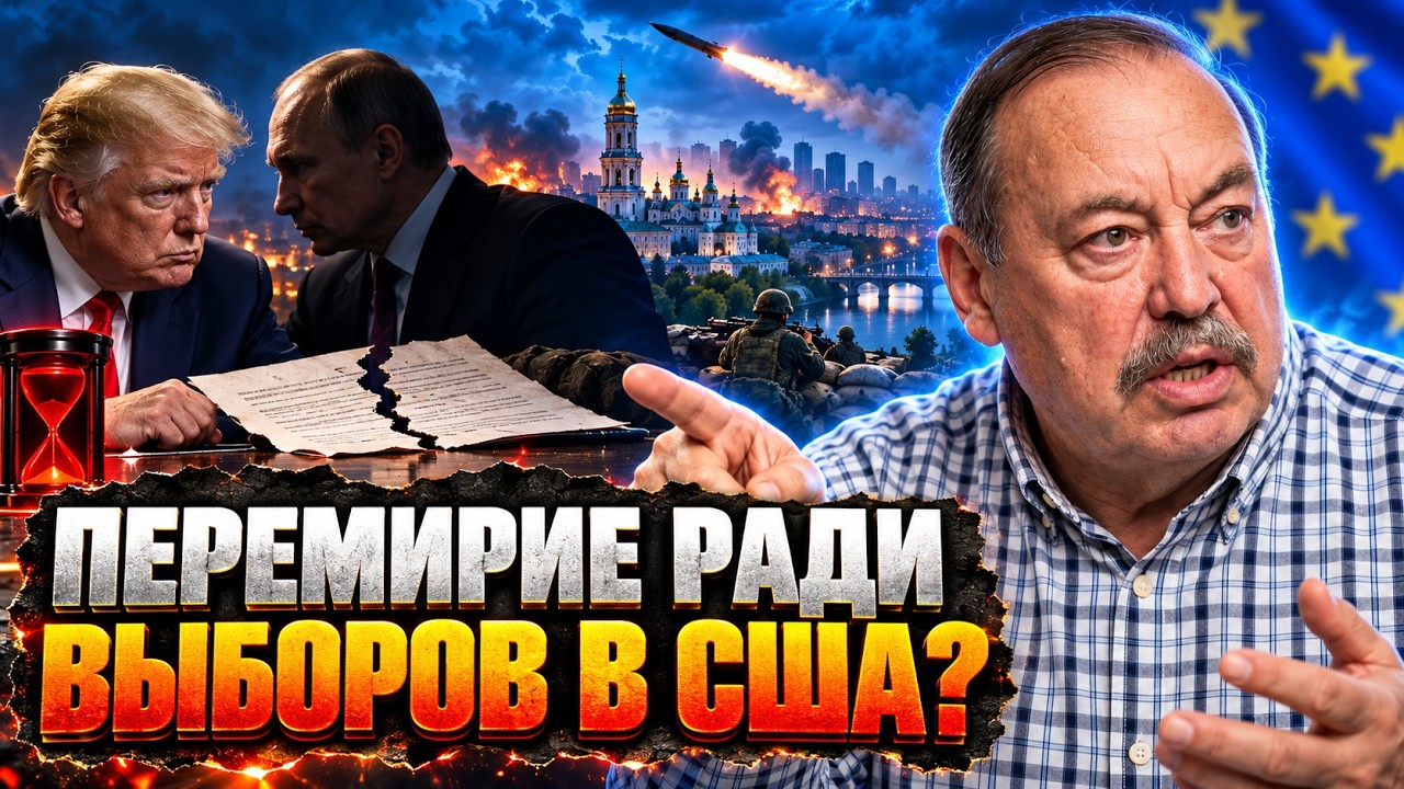 💥ГУДКОВ ШОКИРОВАЛ! «ГАРАНТИИ» ТРАМПА ОКАЗАЛИСЬ... ВОТ ЧТО СЛУЧИЛОСЬ ПОСЛЕ «?